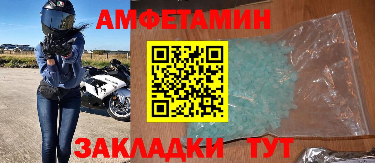 Amphetamine VHQ Муравленко