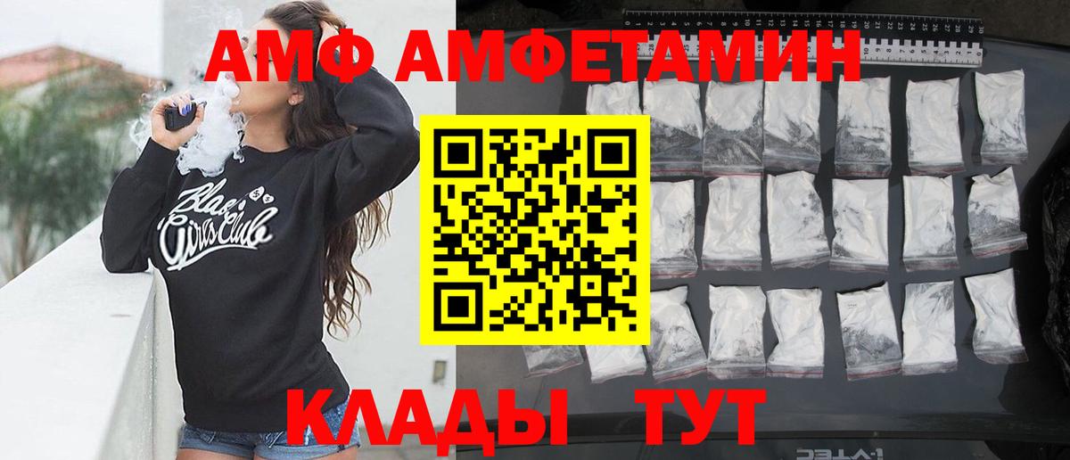 Муравленко  АМФЕТАМИН 98%  Вход с VPN 