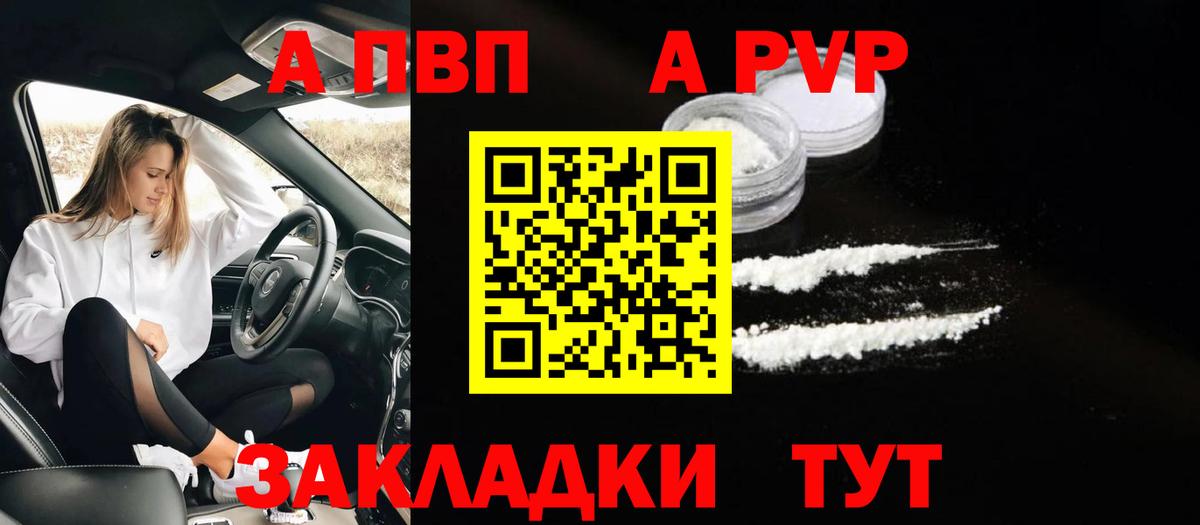А ПВП СК  Alfa_PVP Соль  Муравленко  Вход с VPN 