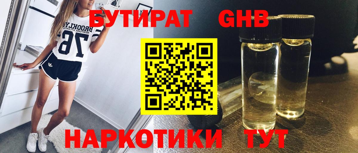 Муравленко  Бутират  Вход с VPN  БУТИРАТ оксана 