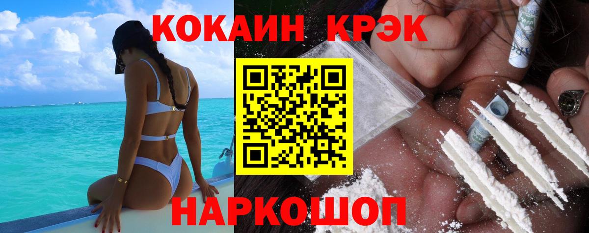КОКАИН Колумбийский Муравленко