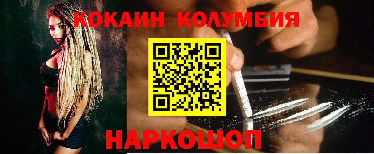 COCAIN Перу  Вход с VPN  COCAIN  Муравленко 