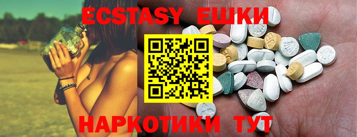Муравленко  ЭКСТАЗИ  ЭКСТАЗИ бентли  Вход с VPN  закладка  ЭКСТАЗИ 99% 