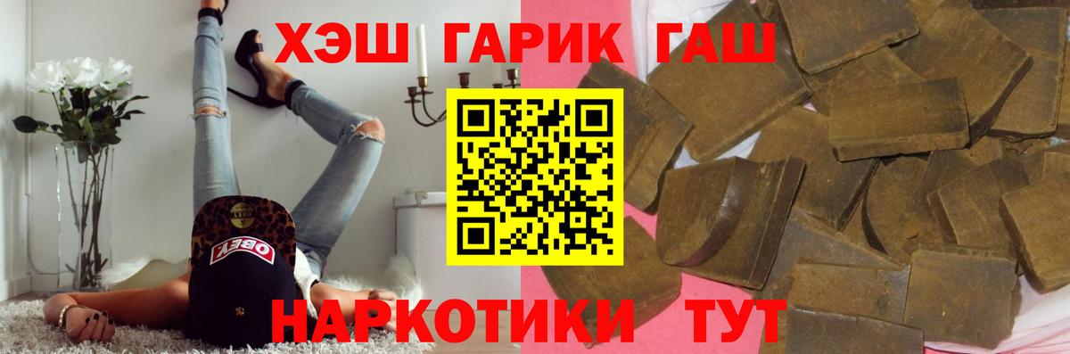 купить  цена  Гашиш 40% ТГК  Муравленко  Вход с VPN  ГАШИШ Ice-O-Lator 
