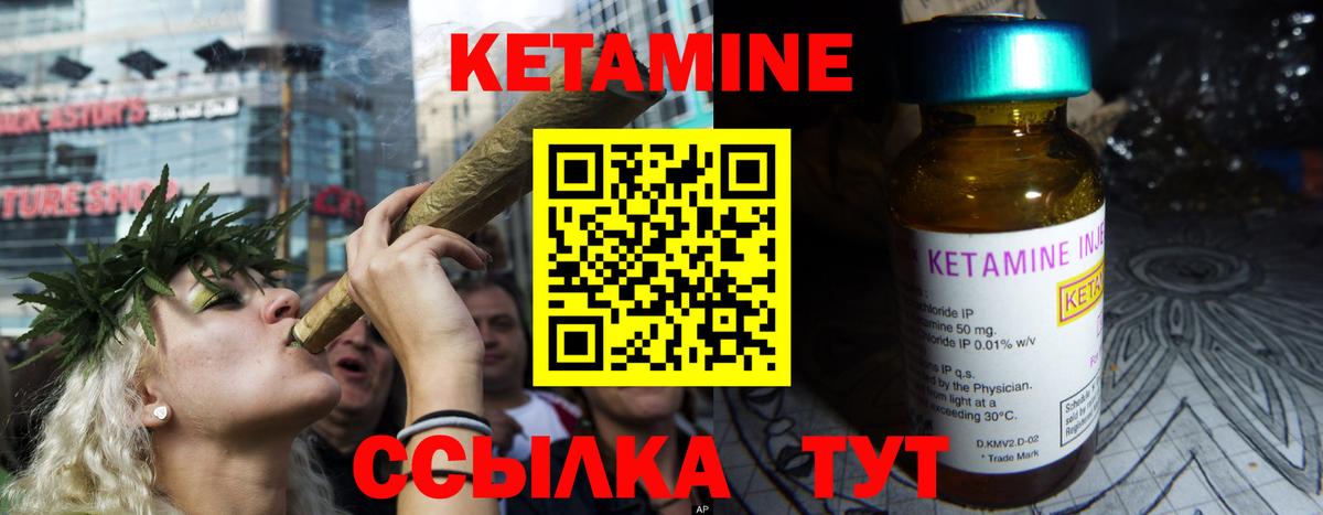 Кетамин ketamine Муравленко