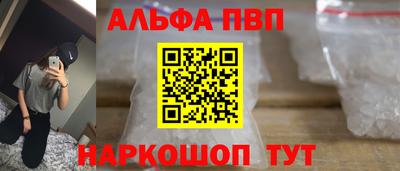 ALPHA PVP Заволжье