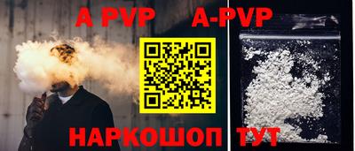 ALPHA PVP Заволжье