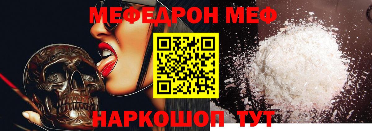 МЕФ мука Муравленко
