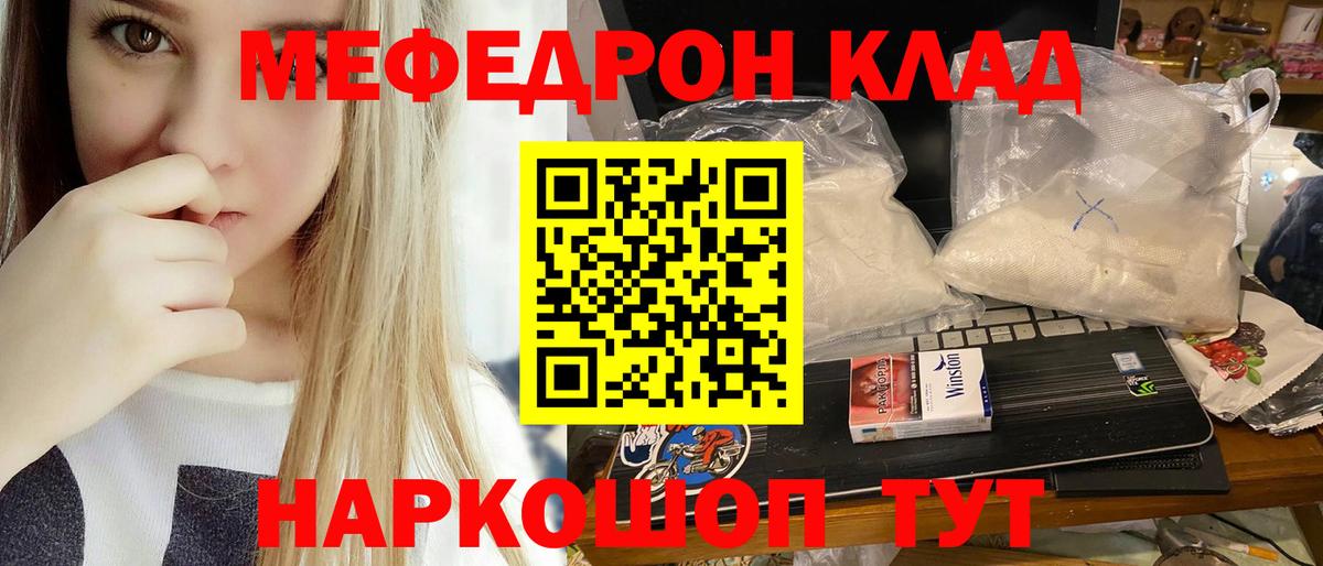 Муравленко  Мефедрон мука  Меф  Вход с VPN  МЯУ-МЯУ  Меф мяу мяу 