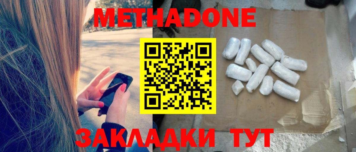 Метадон VHQ  МЕТАДОН белоснежный  Вход с VPN  Муравленко 