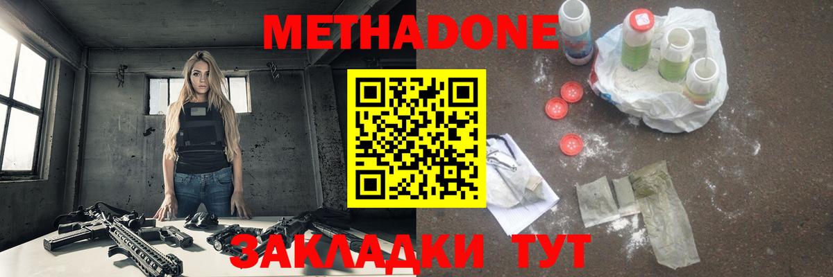 Мефедрон Муравленко