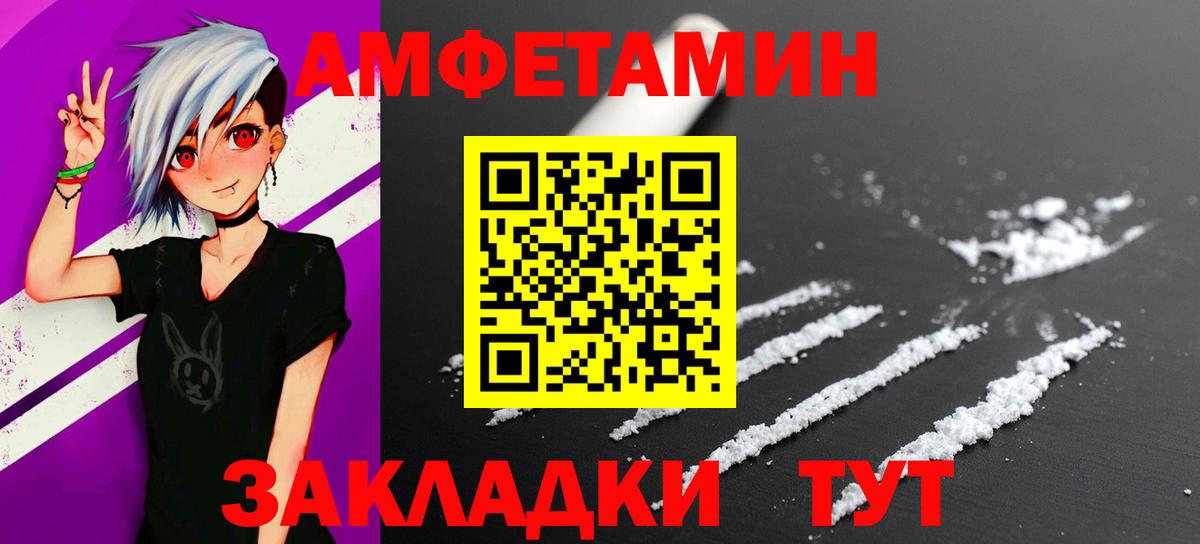МЕТАМФЕТАМИН мет  Вход с VPN  Муравленко  Первитин  МЕТАМФЕТАМИН мет 