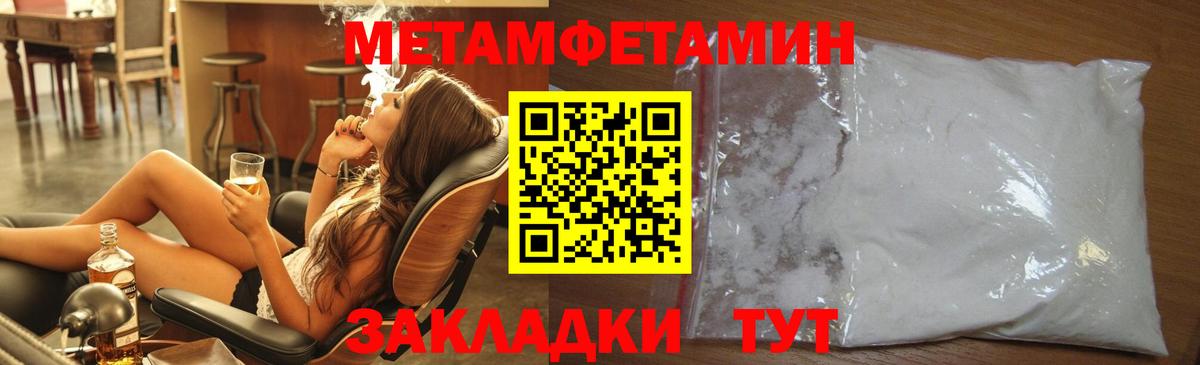 Первитин Декстрометамфетамин 99.9% Муравленко