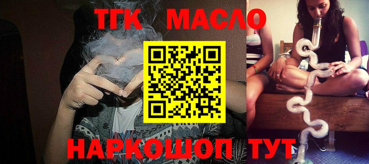 Муравленко  закладки  Вход с VPN  Дистиллят ТГК жижа  Дистиллят ТГК вейп с тгк 